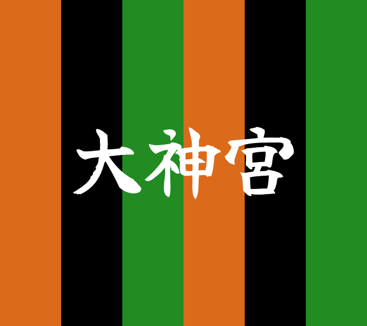 話芸の殿堂-古典落語-大神宮