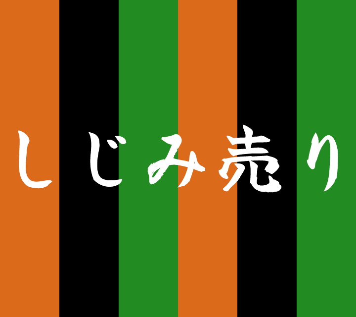 話芸の殿堂-古典落語-しじみ売り